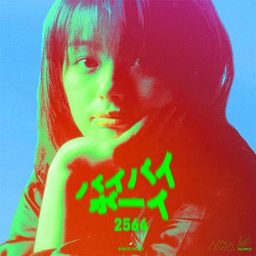 Bye Bye Boy (DeejayB Remix)-cover