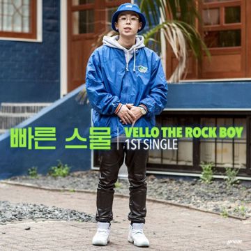 빠른 스물-cover