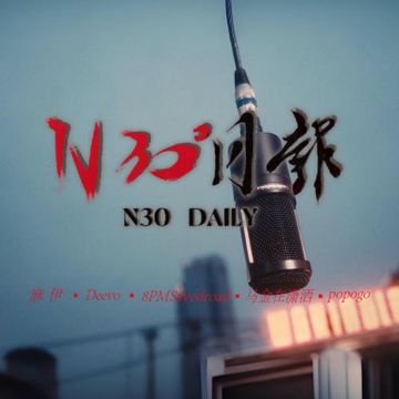 N30日報-cover
