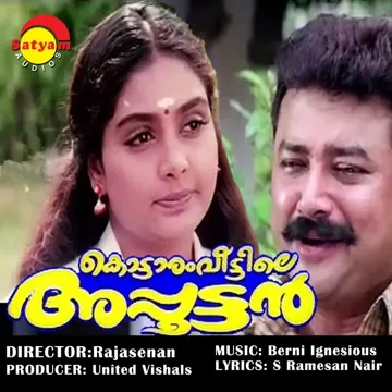 Ambotti Chembothu-cover