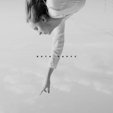 bulava-by-danila-cover-image