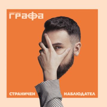 Приятели завинаги-cover