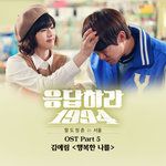 행복한 나를-cover
