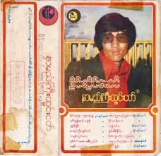 ေနဝင္​ခ်ိန္​မ​ေရာက္​​ေသးခင္​