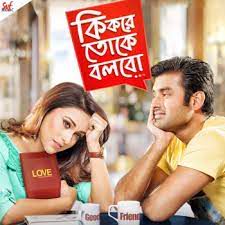 তোর মতই আমি একটা বন্ধু..-cover