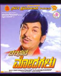 Kaanadanthe Maayavadanu-cover