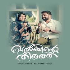 qalbinte theerath-cover