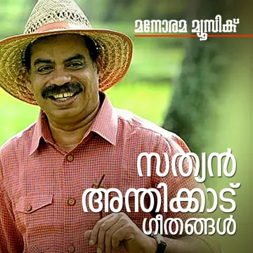 Swapnangal Kannezhuthiya (From "bhagyadevatha")-cover