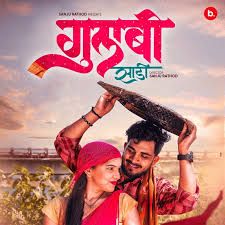 Gulabi Sadee-cover