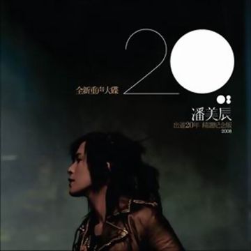 悔-cover