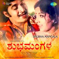 Suryangu Chandrangu-cover