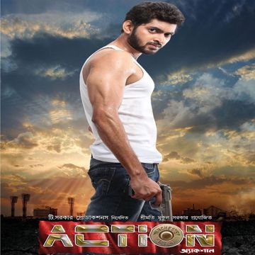 Amar Moton Ke Ache Bolo Mental-cover