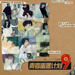 凡人歌-cover