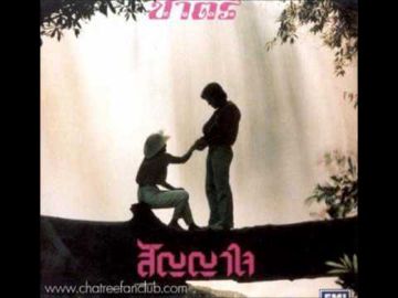 สัญญาใจ