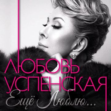 Карусель (Slow Remix 2016)-cover