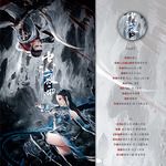 空山夜雨(纯歌版)-cover