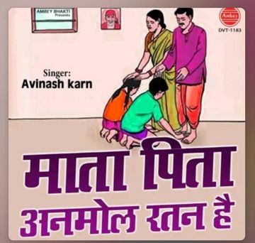 Mata Pita Anmol Ratan Hai ( Savita Bhajan )