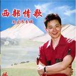 草原牧歌-cover