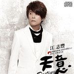 心借过-cover