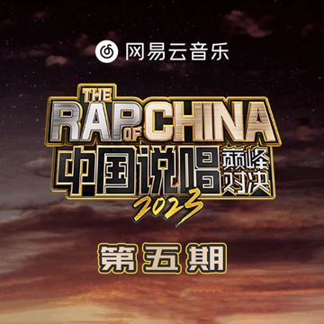 必杀技 (LIVE版)-cover