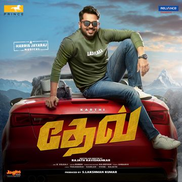 Dei Machan Dev-cover