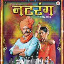 wajle ki bara marathi lyrics-cover