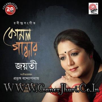 Keno Saradin Dhire Dhire-cover