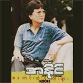 ေစာင္းသံတိတ္မွအိပ္ပါကြယ္