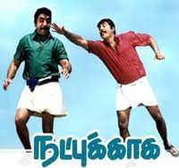 Meesakaara nanba-cover