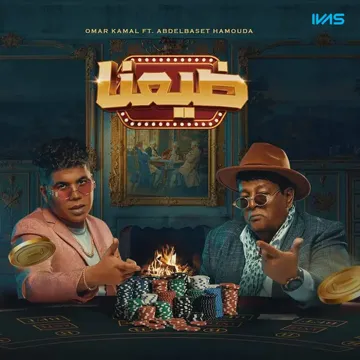 ضيعنا-cover