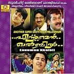 Sundhari Nee Vannu (Short Version)