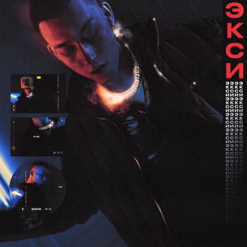 Бро-cover