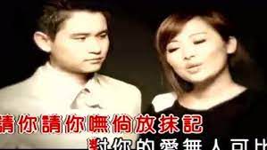 永远伴相随-cover