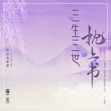 枕边人-cover