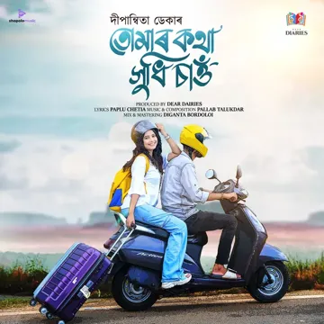 Tumar Kotha Xudhi Sao-cover