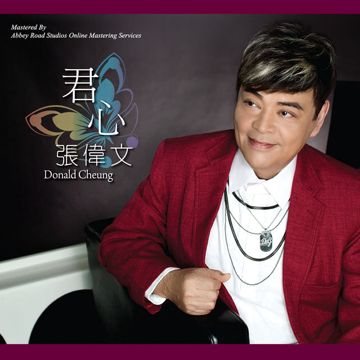 我就不爱唱情歌-cover