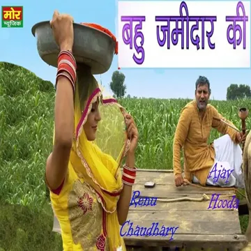 Bahu Zamidar Ki-cover