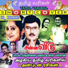 Vella Manam Ulla Machan-cover