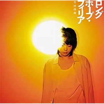 ロングホープ·フィリア-cover