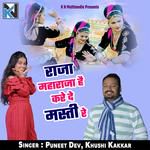 Raja Maharaja Hai Kare De Masti Re-cover
