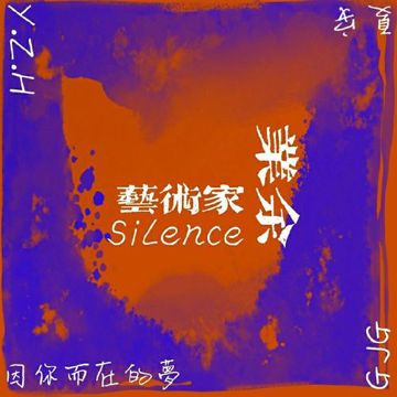 霓虹-cover