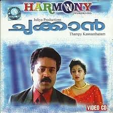 Malaramban Thazhukunna (Short Ver.)-cover