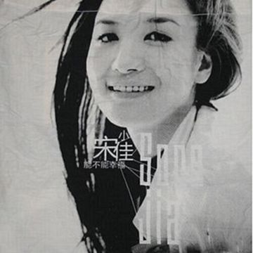 女人的梦-cover