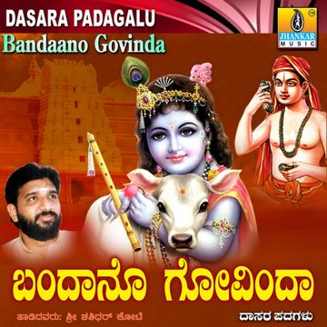 Dasanagu Visheshanagu-cover