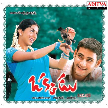 Abba Abba Andam Debba-cover