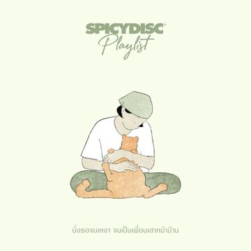 เกือบลืมแปลว่า...ไม่ลืม-cover