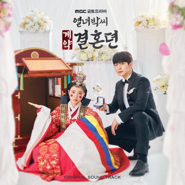 이 생이 우릴 갈라놔도-cover