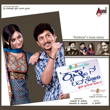 Mosa Madalendu Neenu-cover