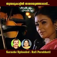 Thumpappoo kaattil