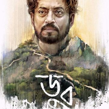 Ahare Jibon